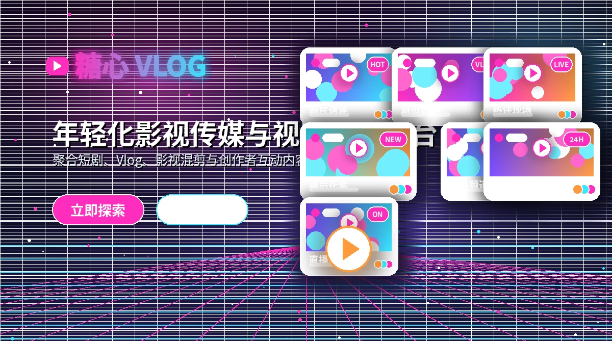 糖心vlog官方活动公告与参与说明