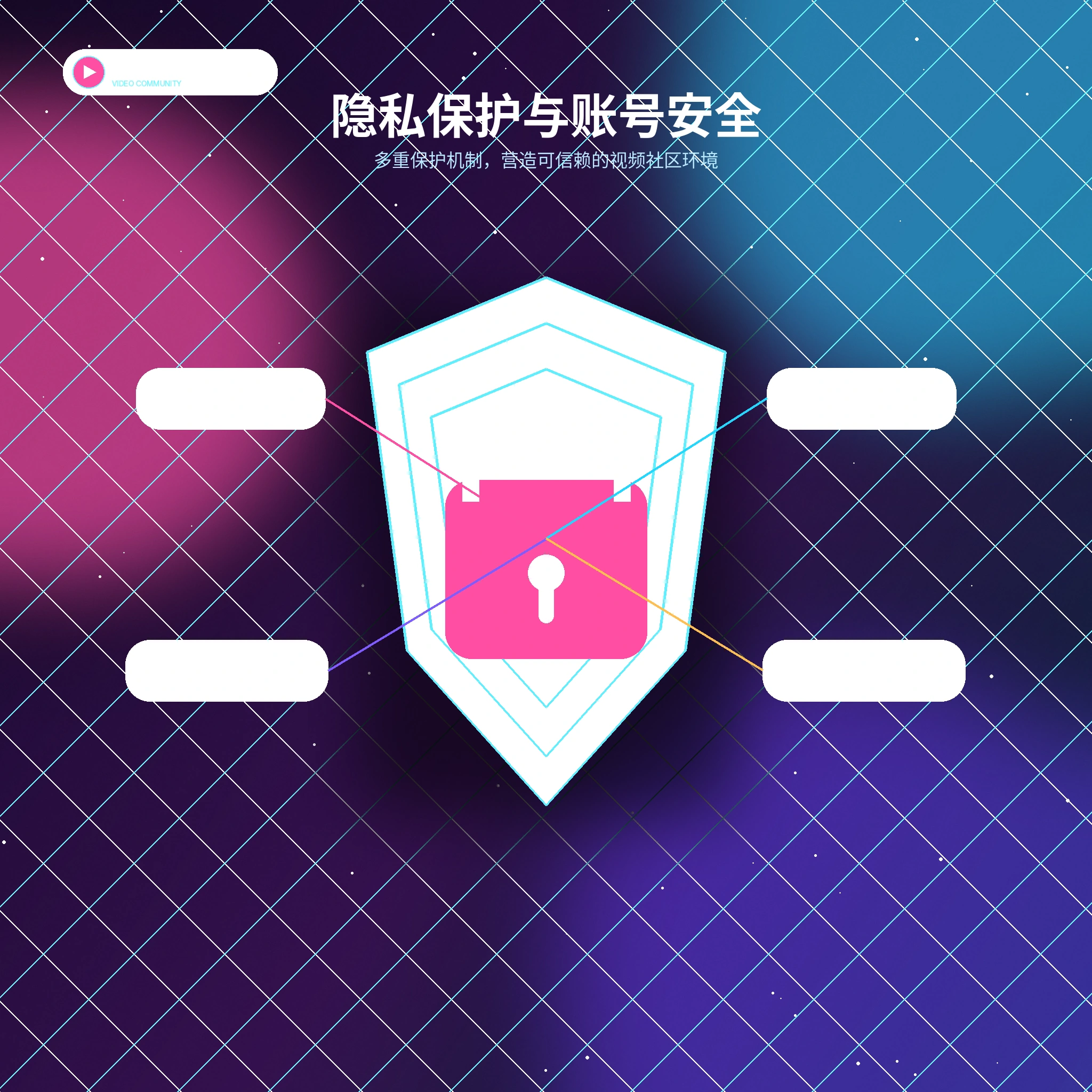 糖心vlog个人隐私设置与敏感信息保护