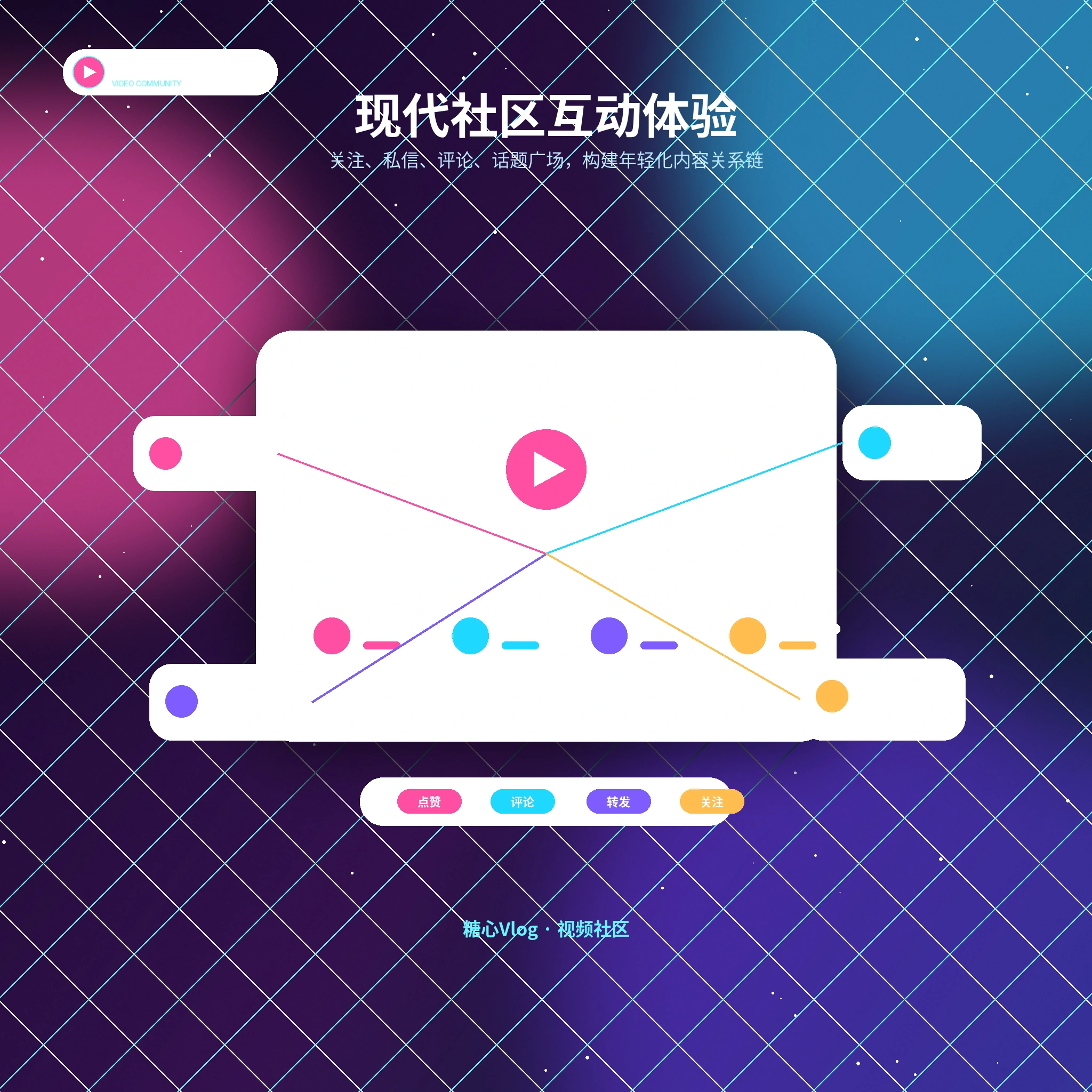 糖心vlog交友广场公开资料与动态内容